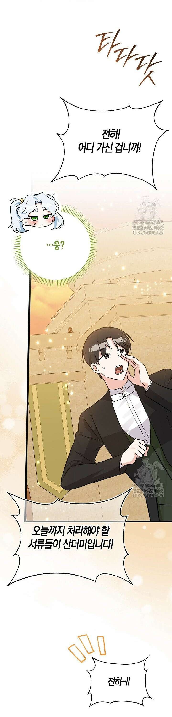 토끼라뇨, 누가 봐도 맹수인데 9화 8
