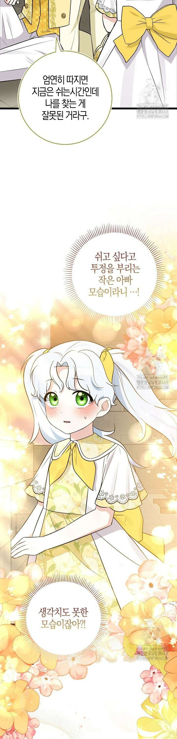 토끼라뇨, 누가 봐도 맹수인데 9화 10