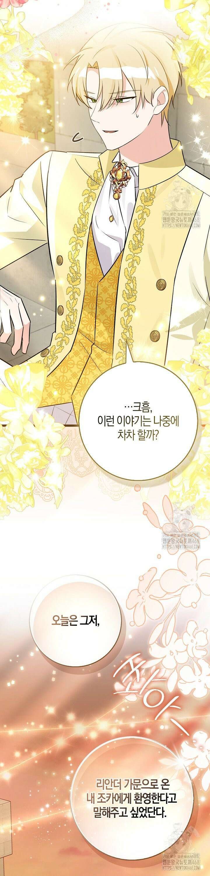 토끼라뇨, 누가 봐도 맹수인데 9화 11