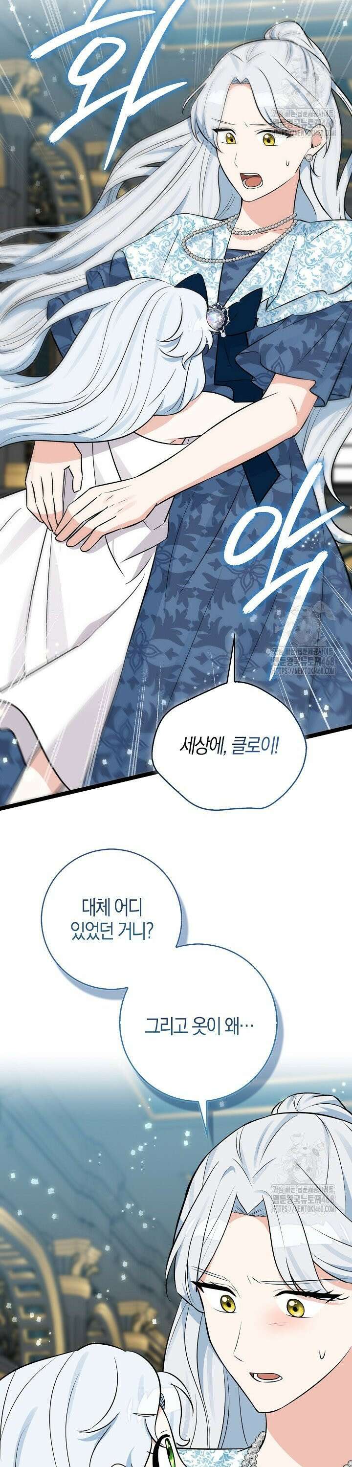 토끼라뇨, 누가 봐도 맹수인데 19화 2