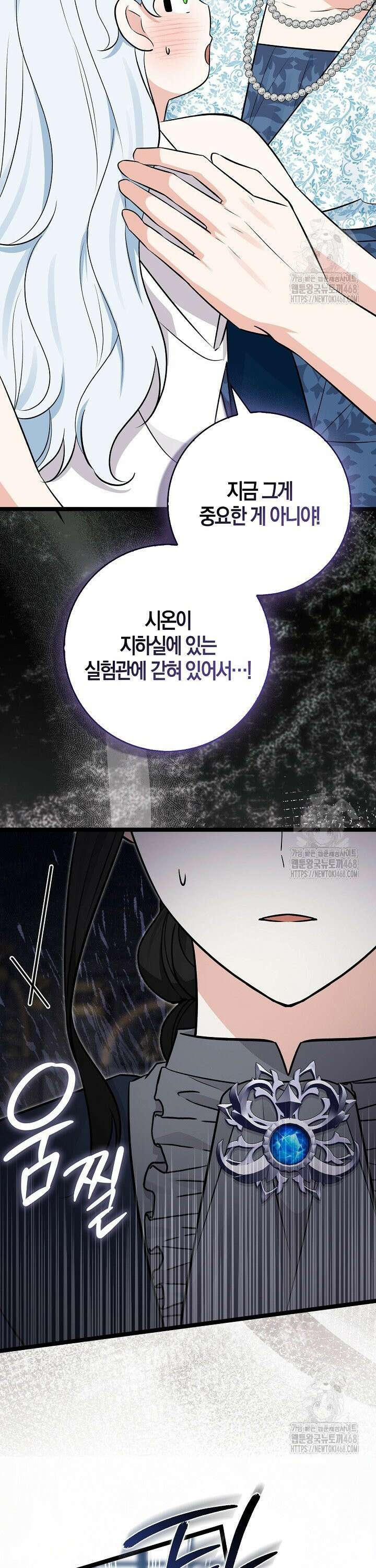 토끼라뇨, 누가 봐도 맹수인데 19화 3
