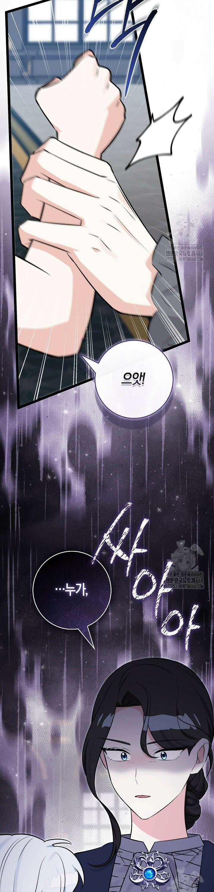 토끼라뇨, 누가 봐도 맹수인데 19화 4