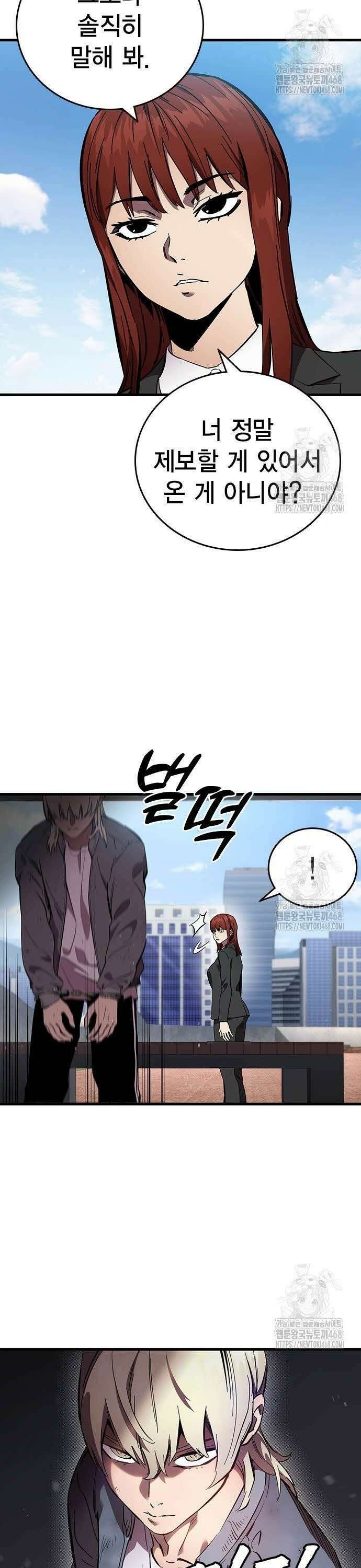 대장전 39화 가족 2
