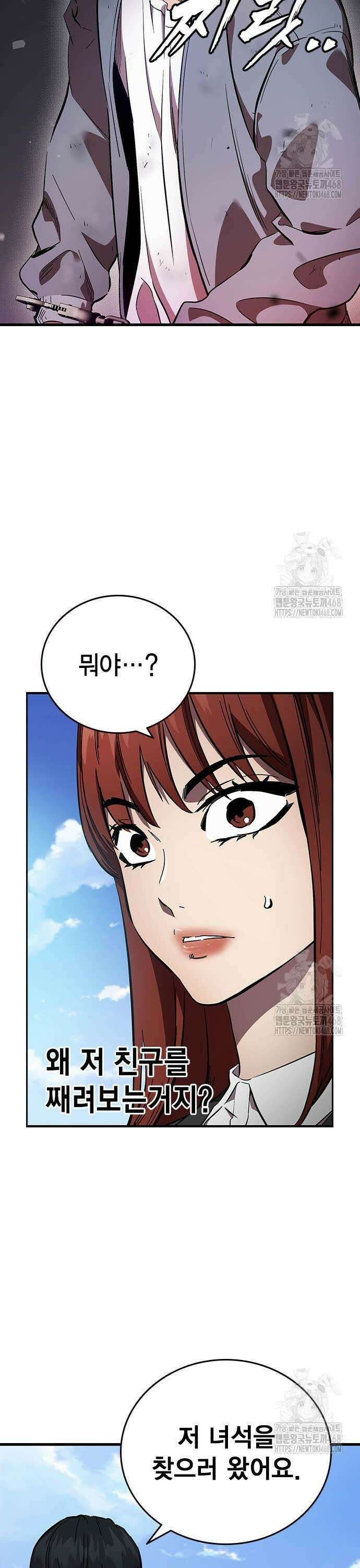 대장전 39화 가족 3