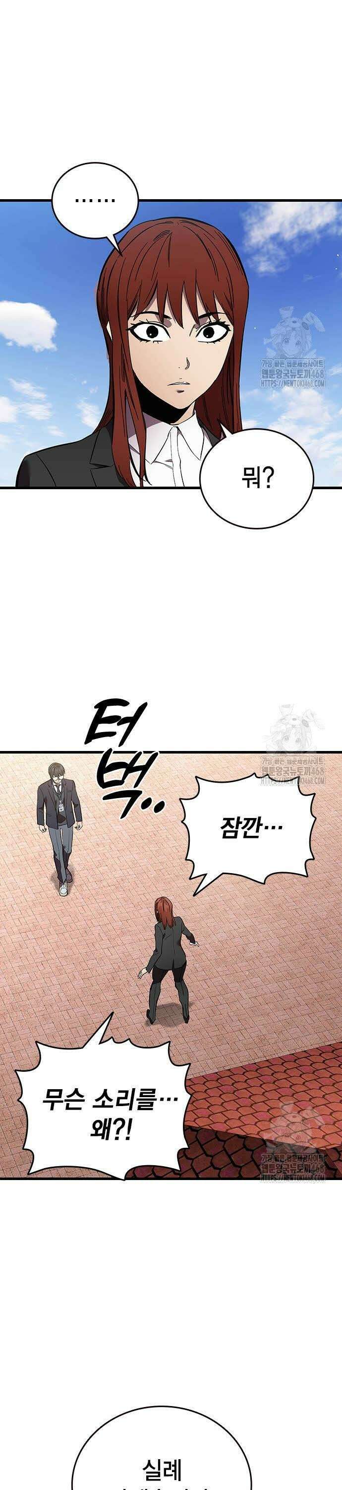 대장전 39화 가족 5