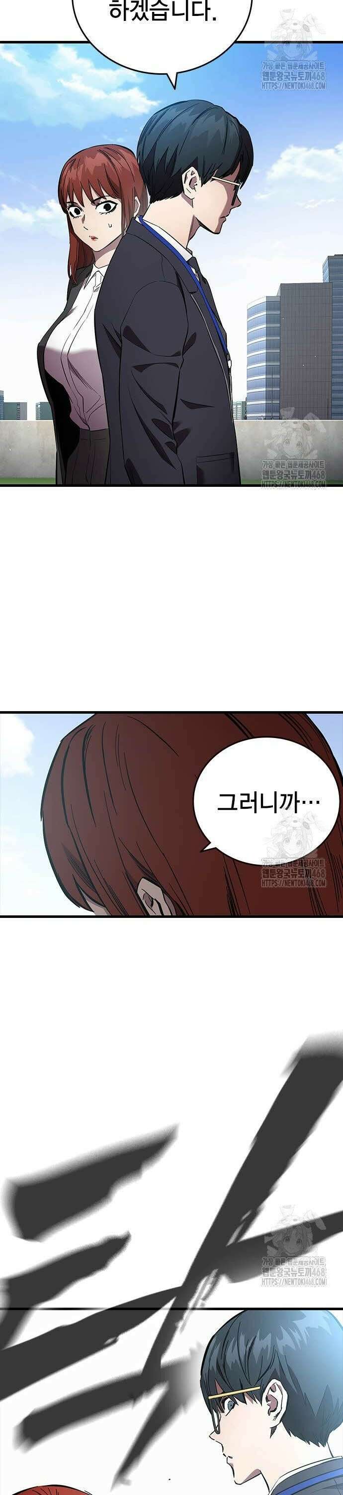 대장전 39화 가족 6