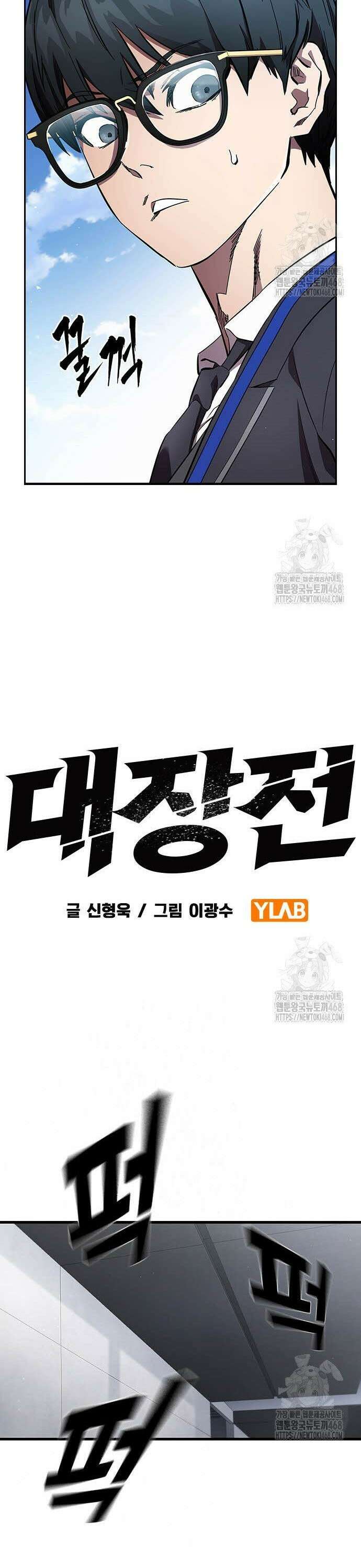 대장전 39화 가족 9