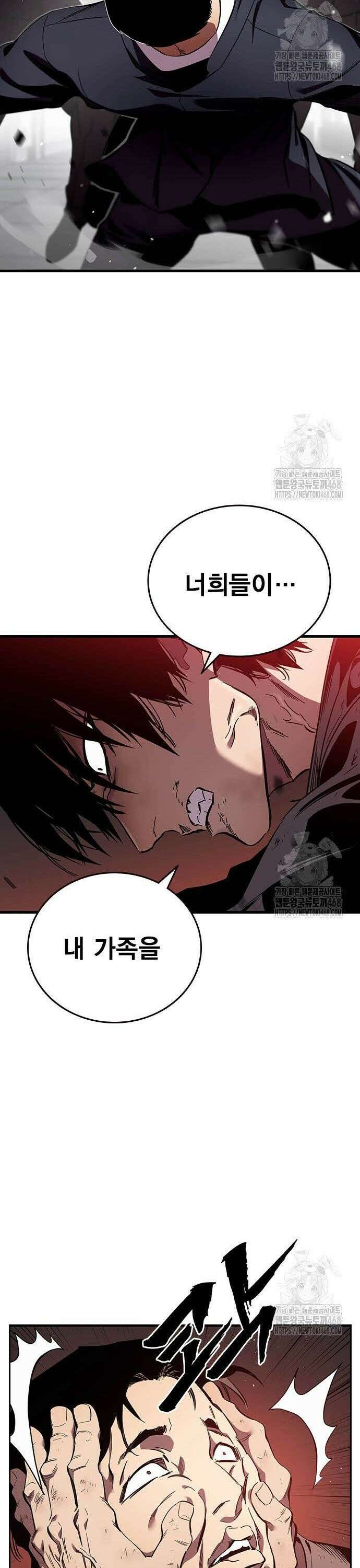 대장전 39화 가족 12