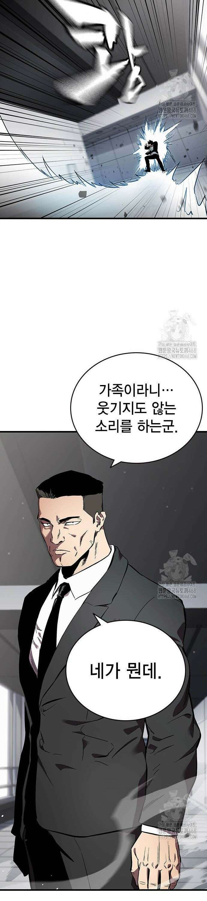 대장전 39화 가족 18
