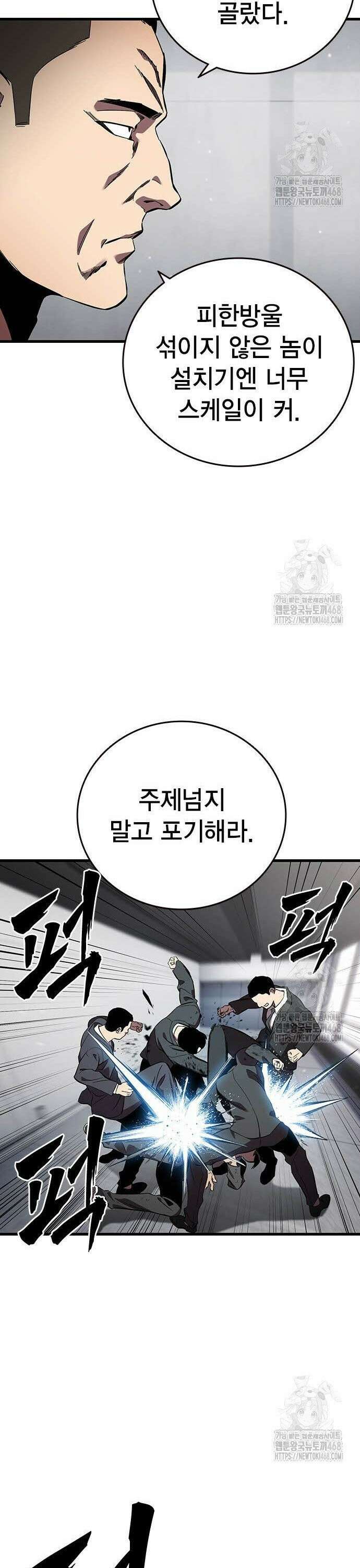 대장전 39화 가족 22