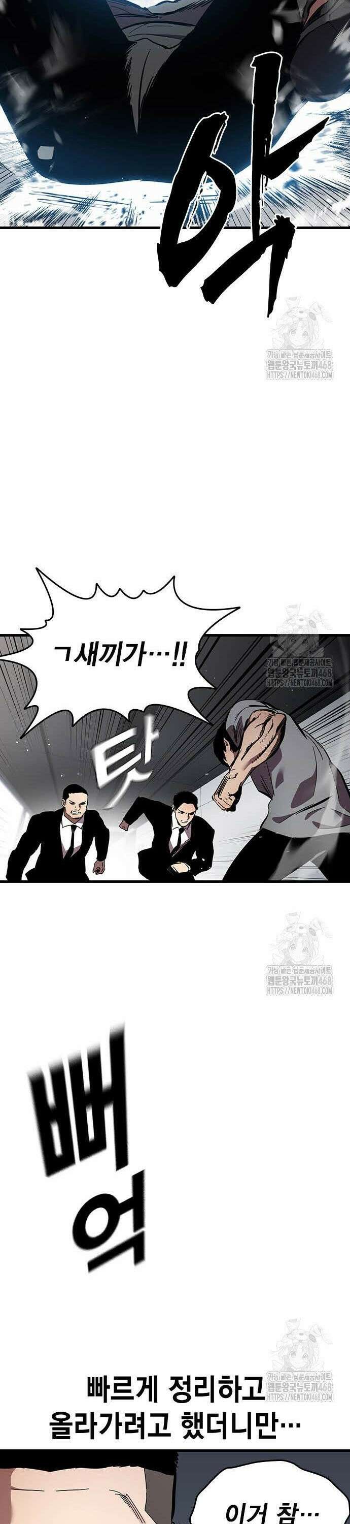 대장전 39화 가족 34
