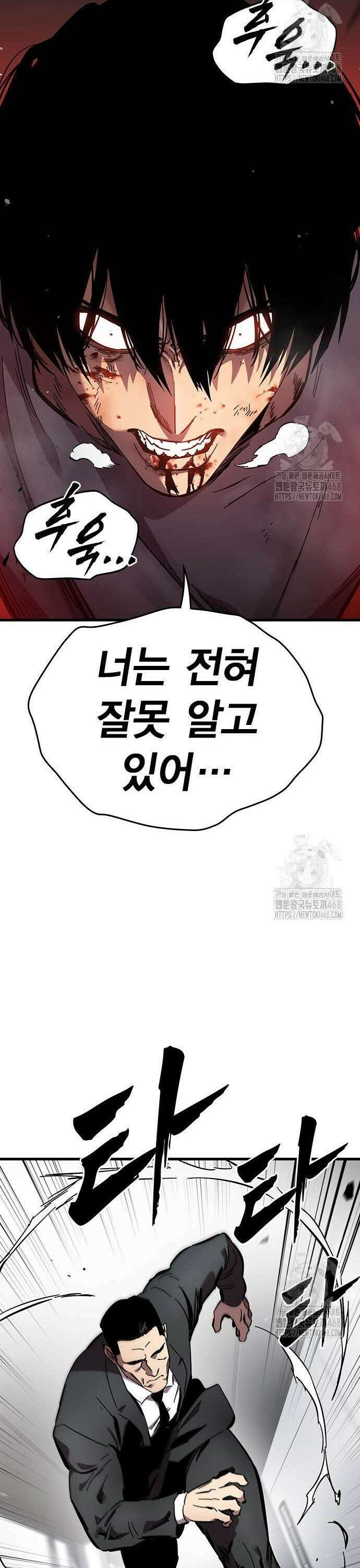 대장전 39화 가족 37