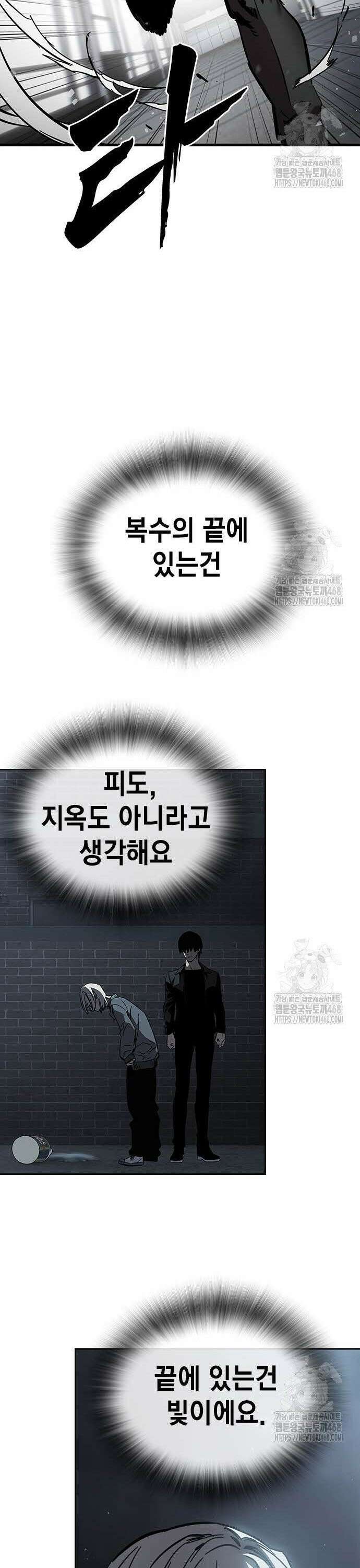 대장전 39화 가족 38