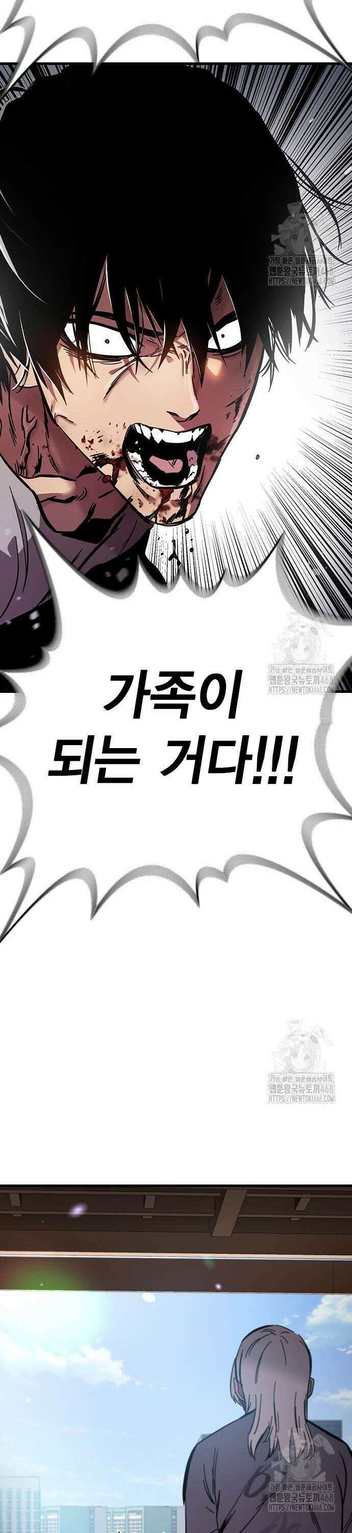 대장전 39화 가족 43