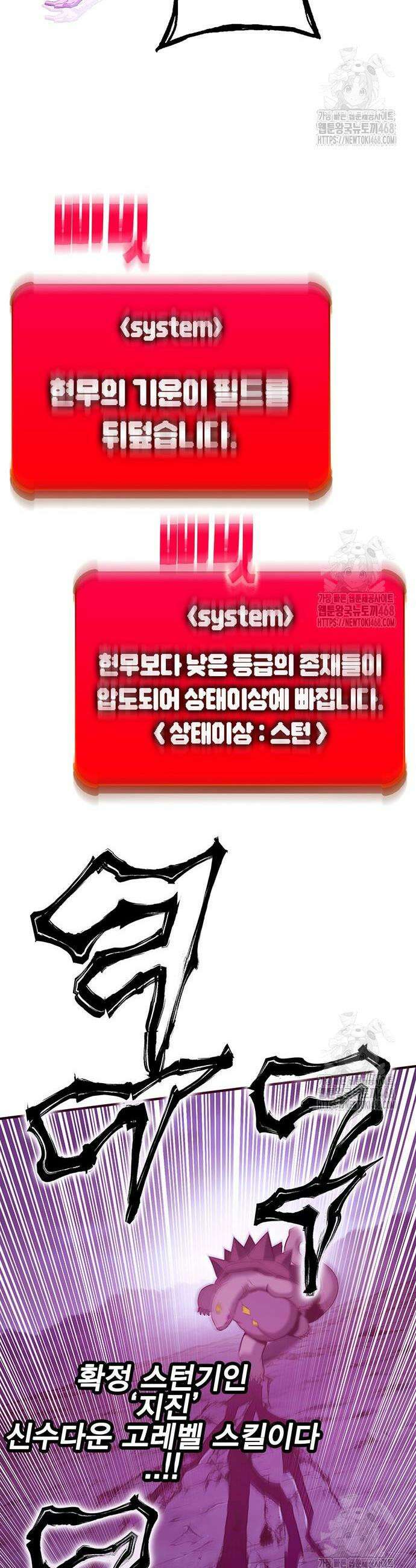 열렙전사 3부 88화 7