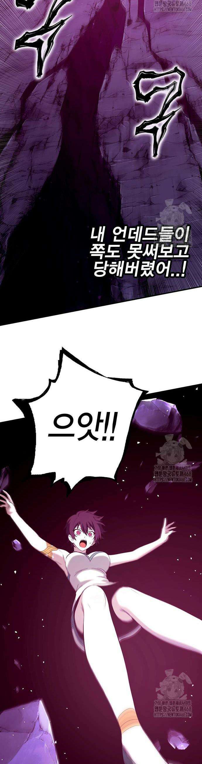 열렙전사 3부 88화 8