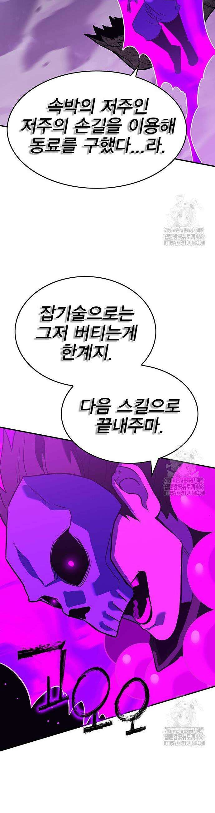 열렙전사 3부 88화 14