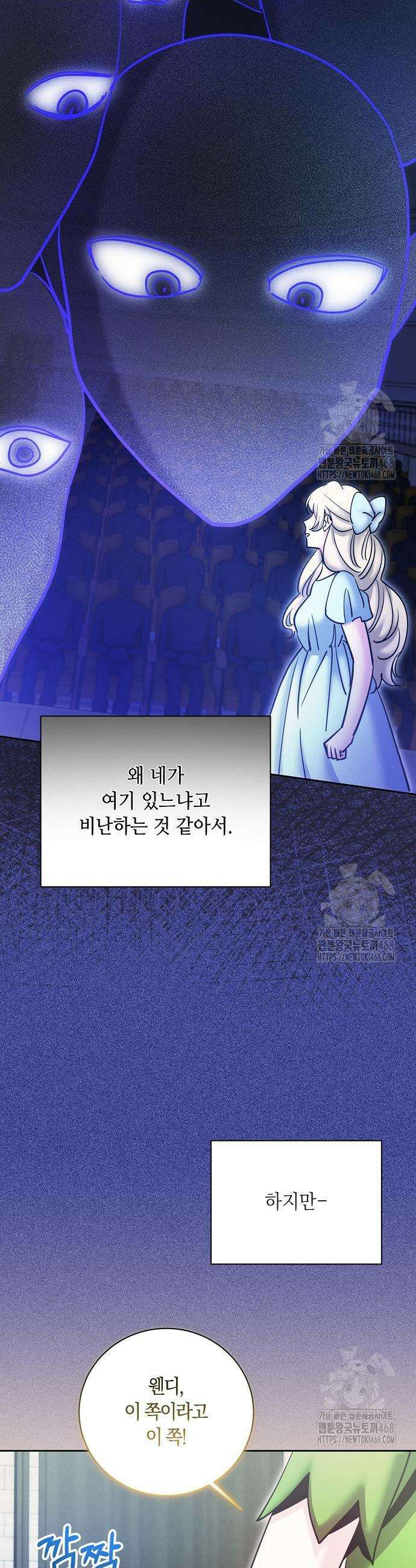 천재 배우의 아우라Aura 84화 5