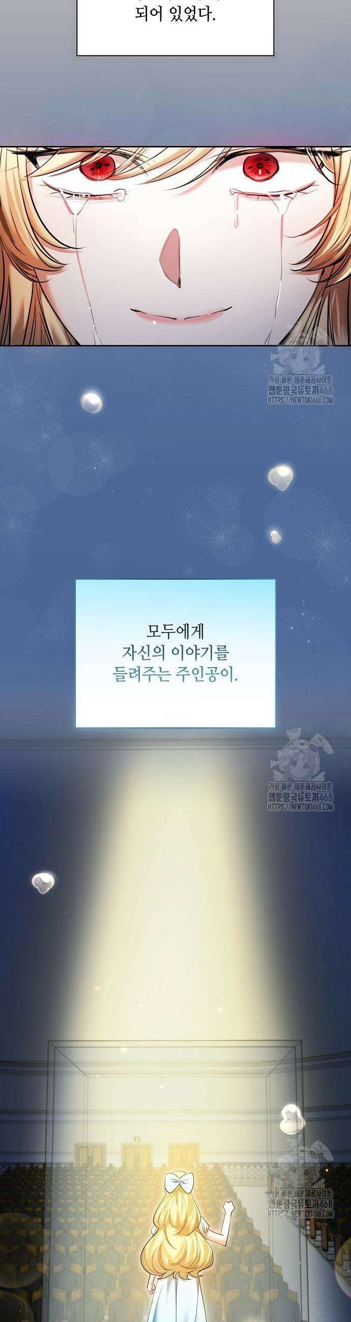 천재 배우의 아우라Aura 84화 9