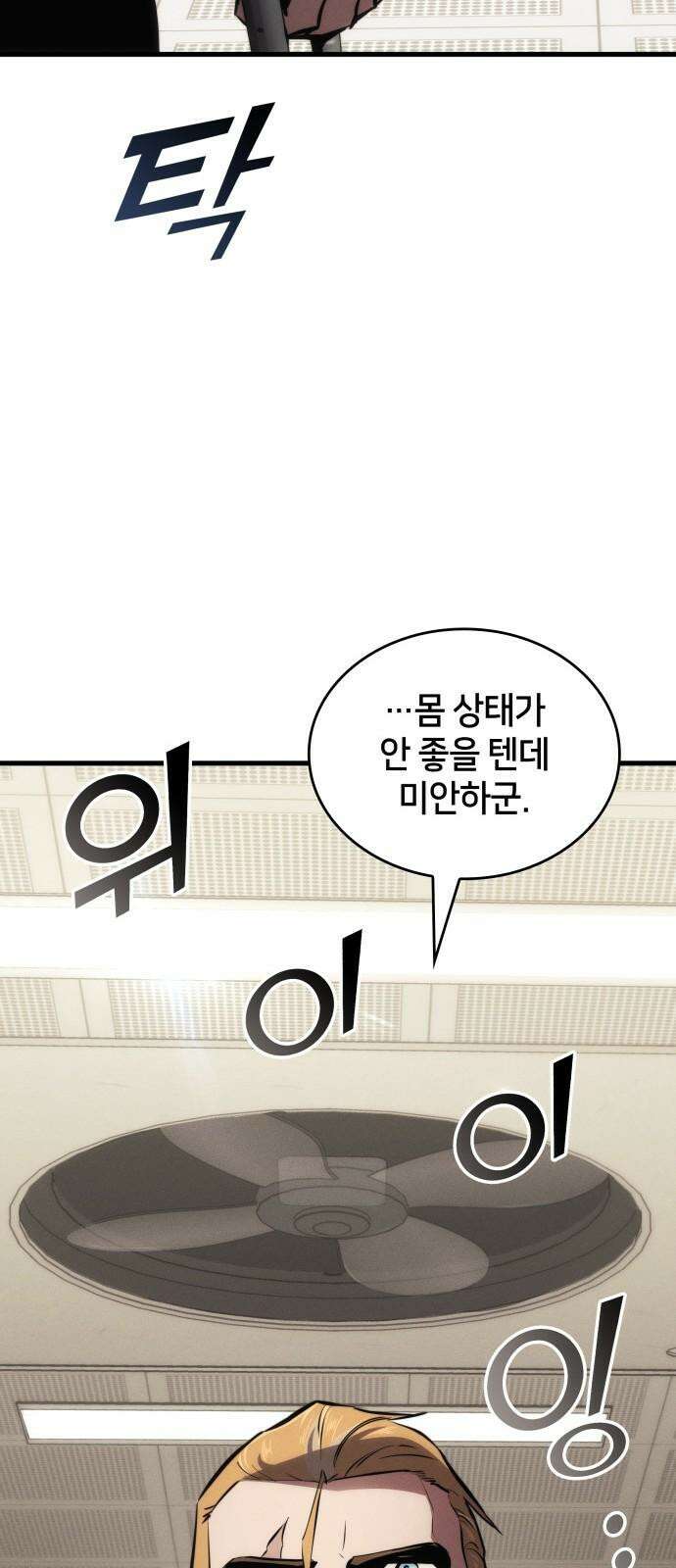 킬 더 드래곤 142화 5