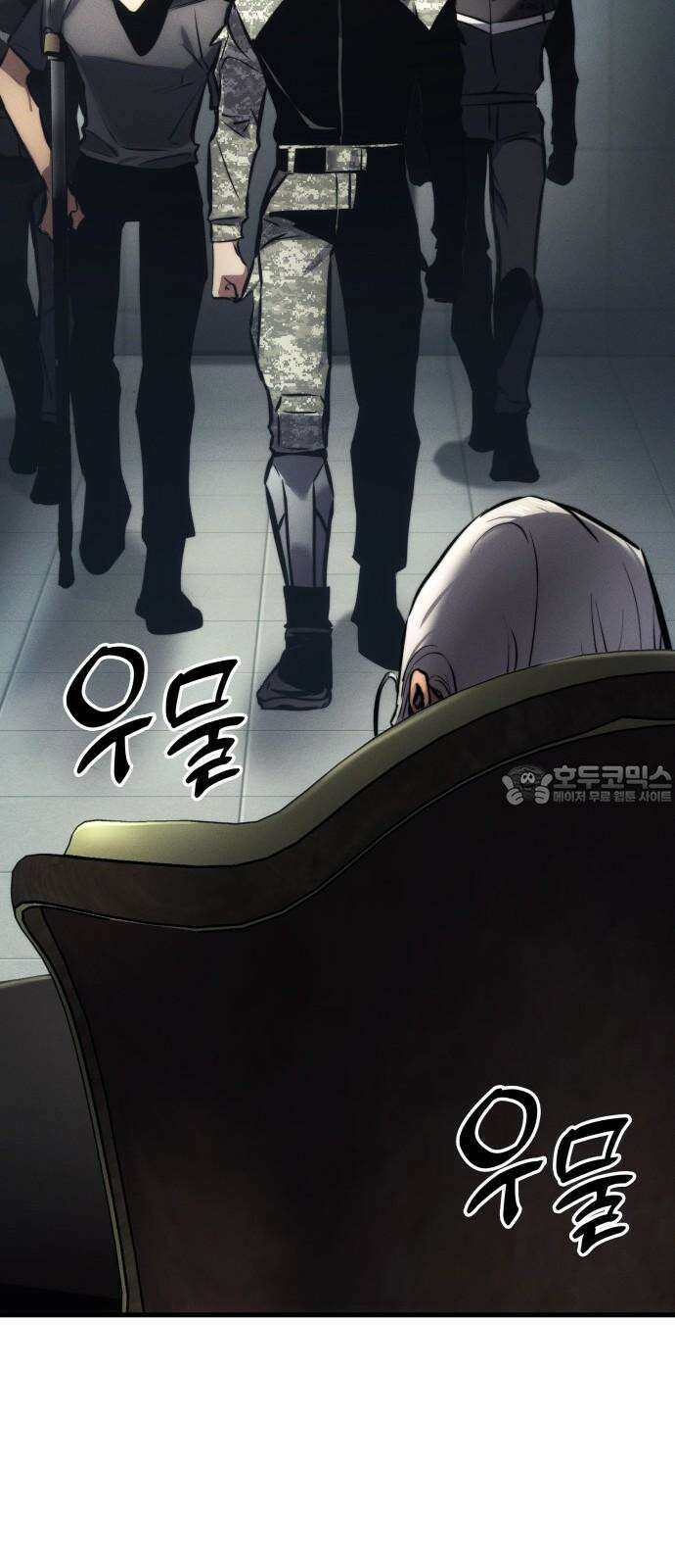 킬 더 드래곤 142화 15