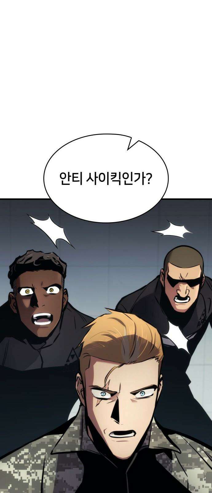 킬 더 드래곤 142화 28