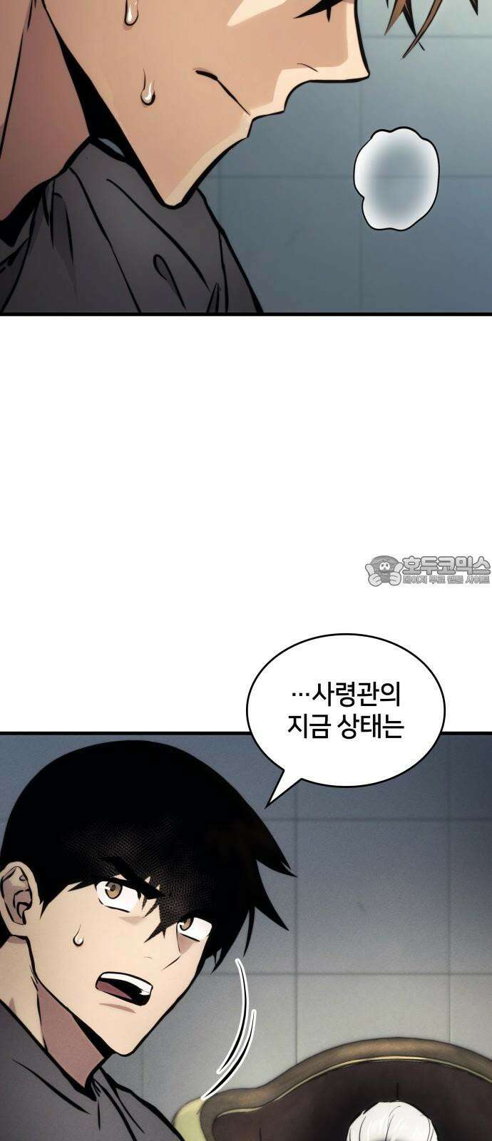 킬 더 드래곤 142화 30