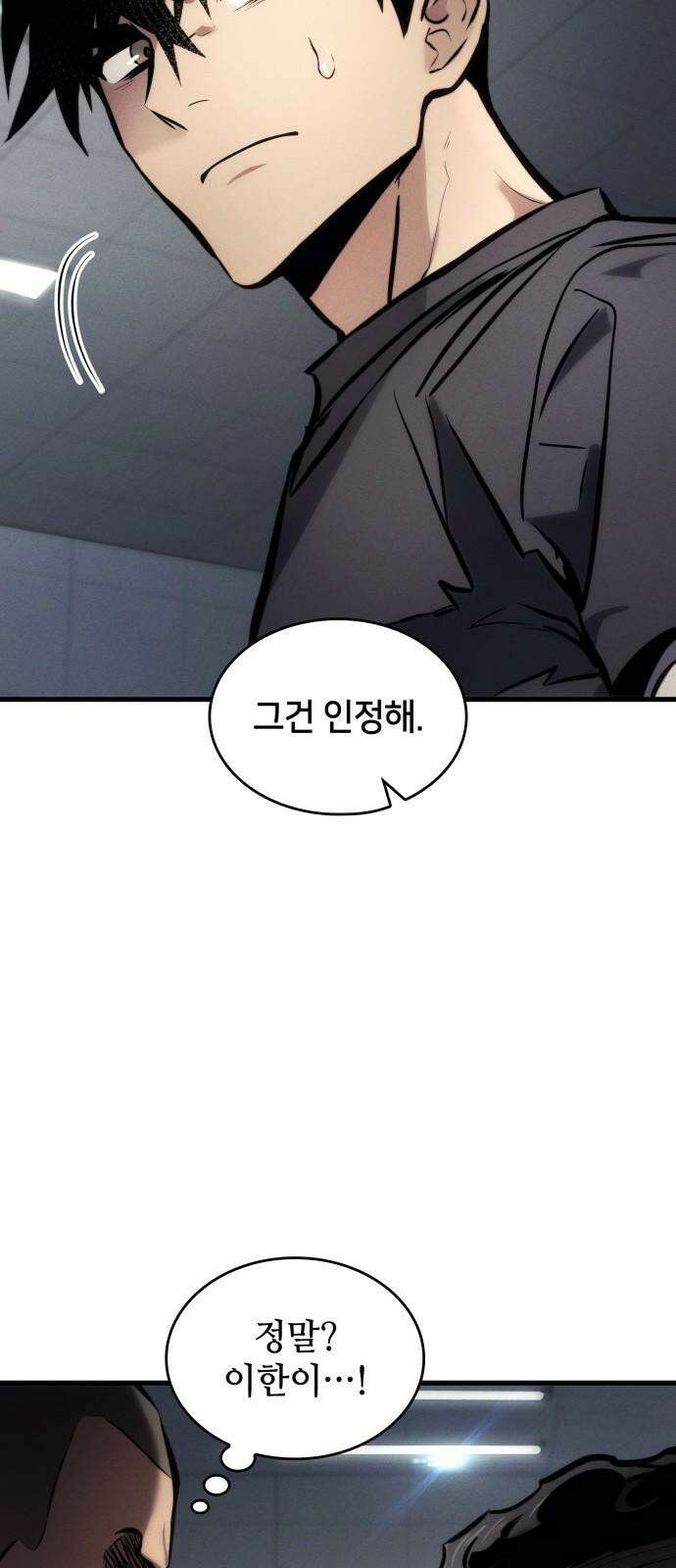 킬 더 드래곤 142화 32