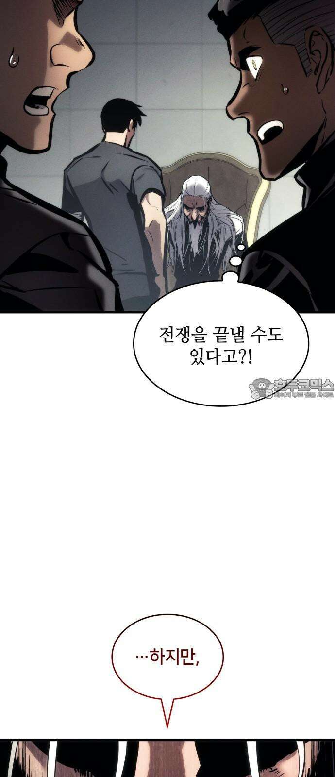 킬 더 드래곤 142화 33