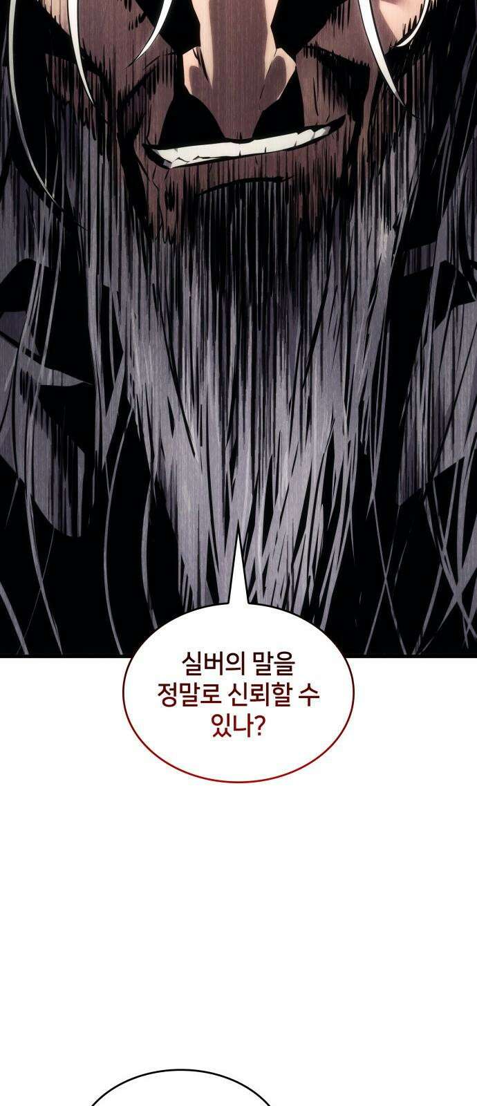 킬 더 드래곤 142화 34
