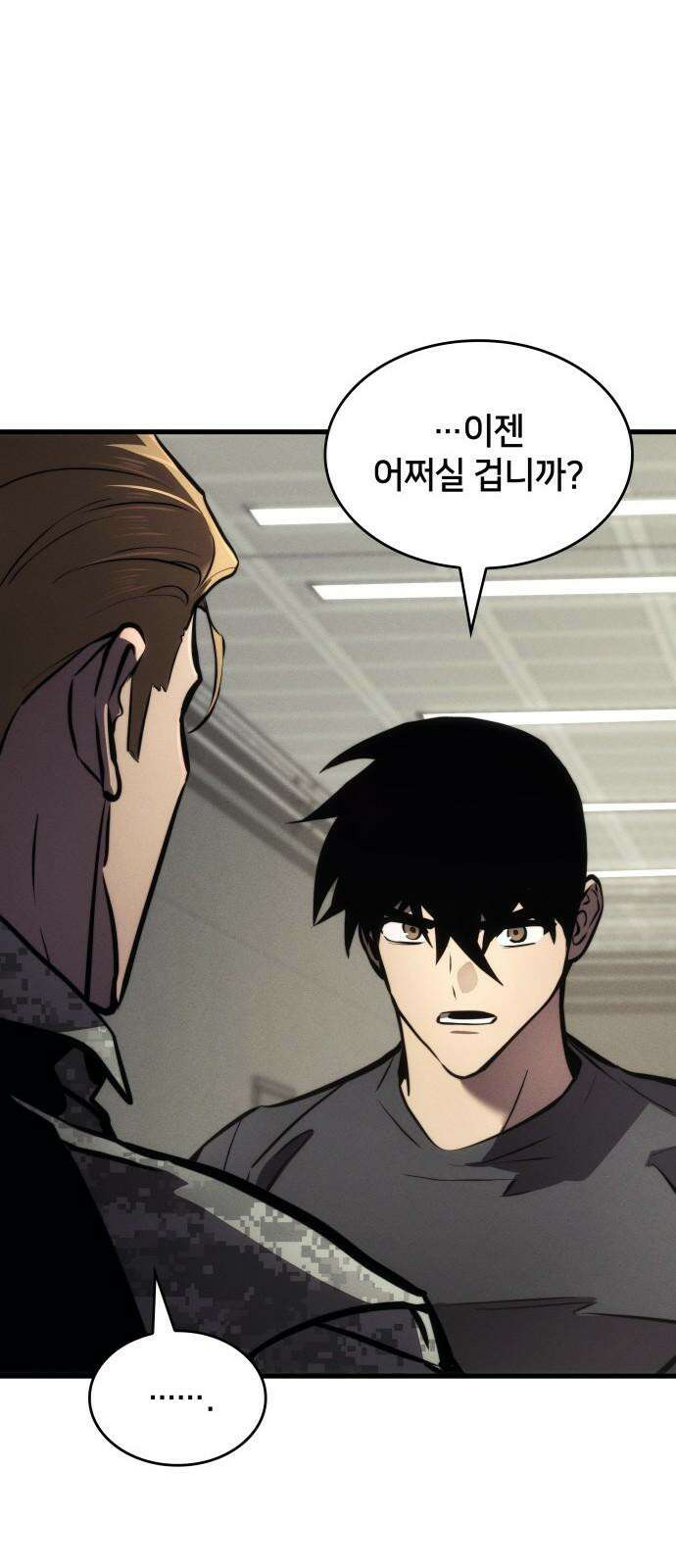 킬 더 드래곤 142화 53