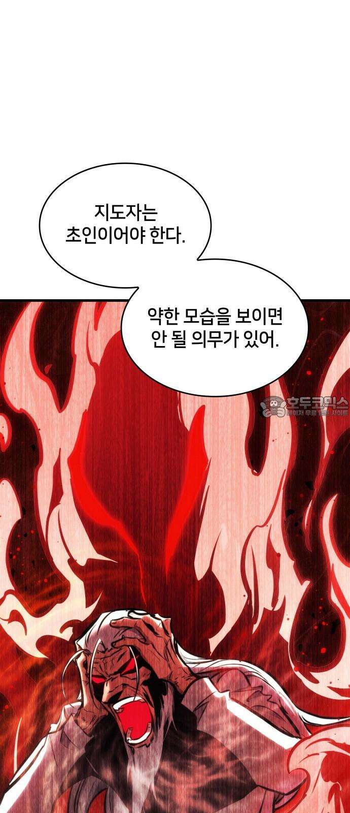 킬 더 드래곤 142화 54