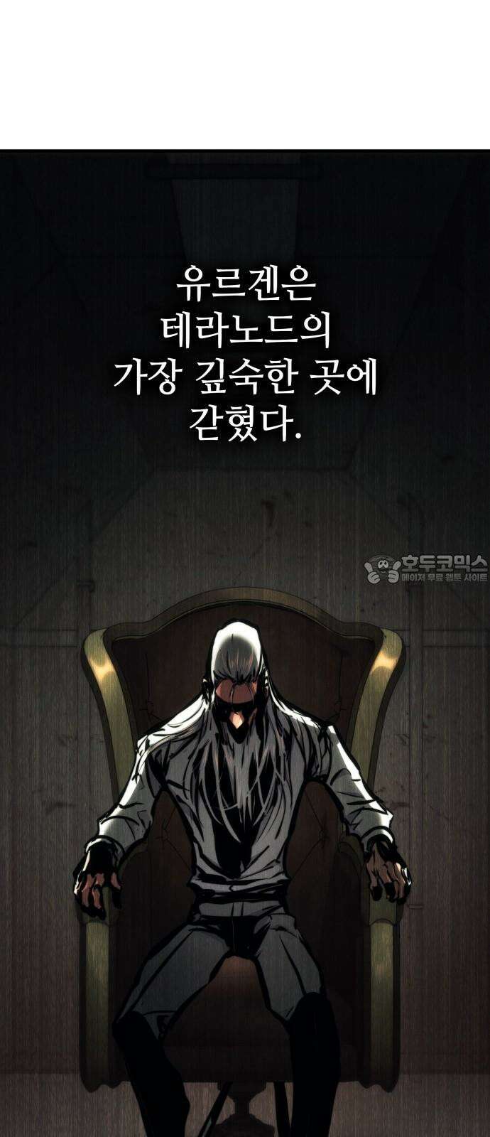 킬 더 드래곤 142화 57