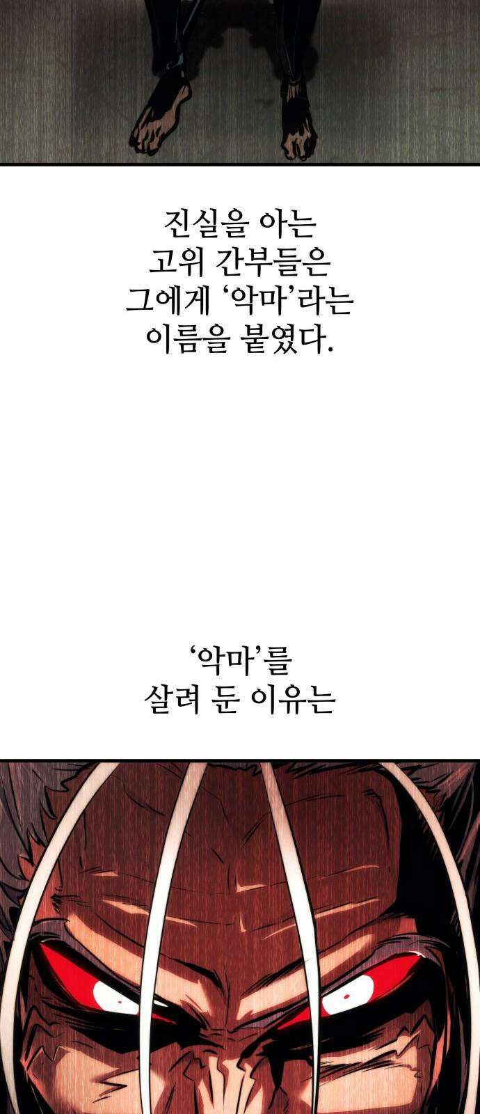 킬 더 드래곤 142화 58