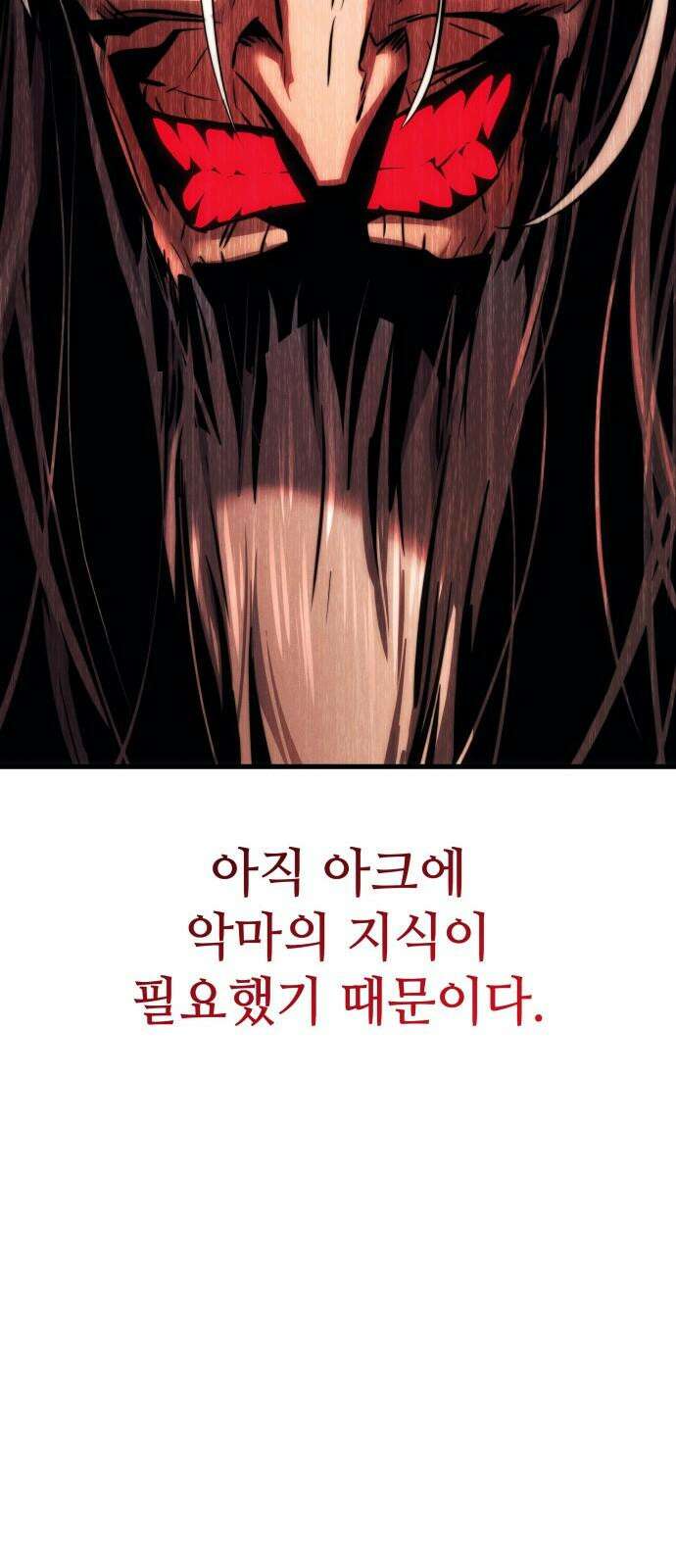 킬 더 드래곤 142화 59