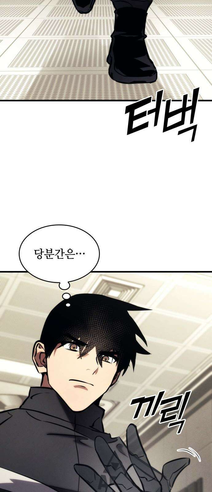 킬 더 드래곤 142화 65
