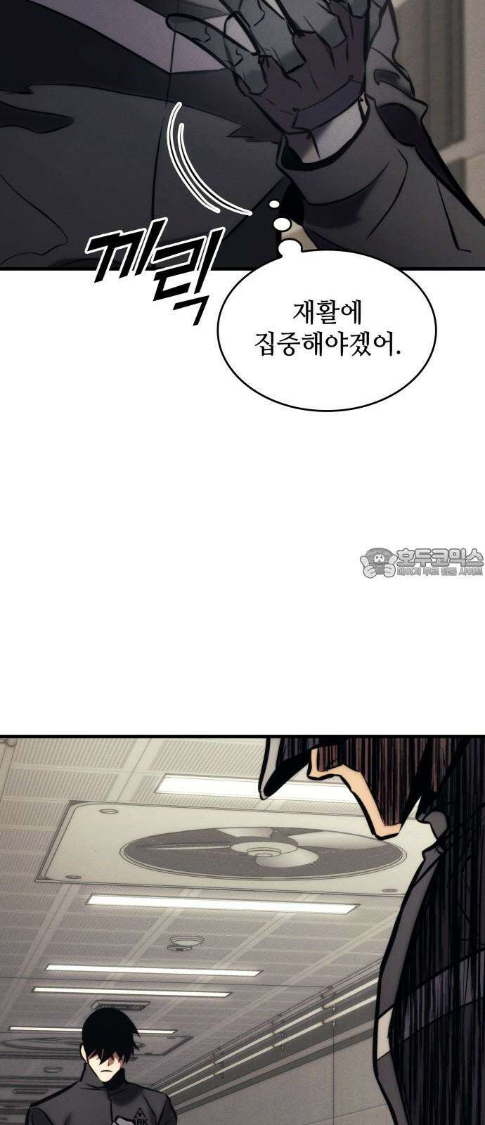 킬 더 드래곤 142화 66