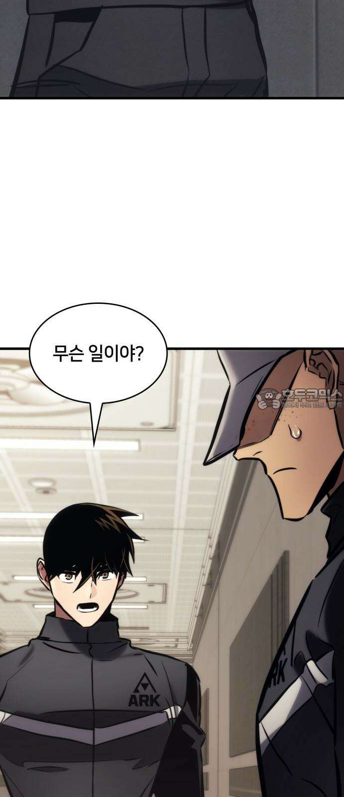 킬 더 드래곤 142화 69