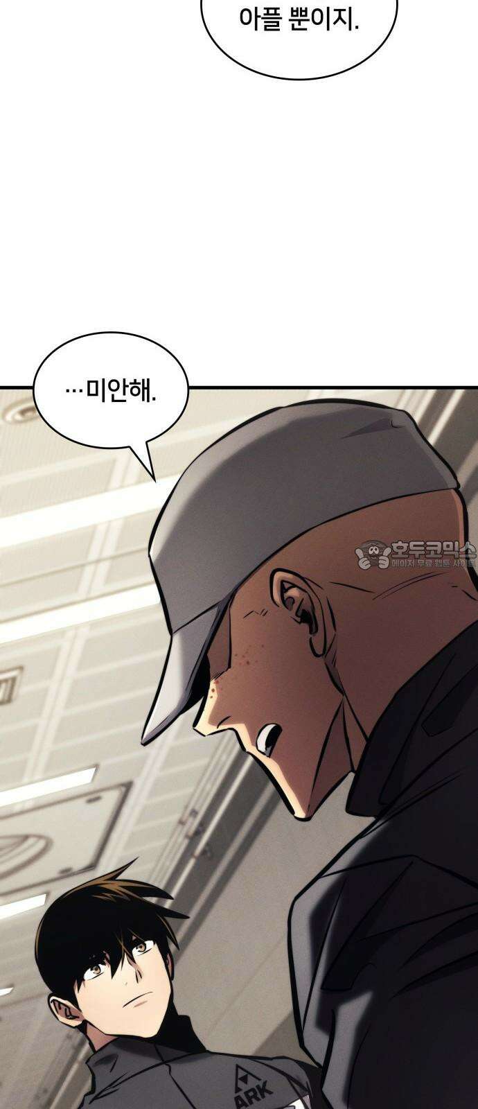 킬 더 드래곤 142화 75