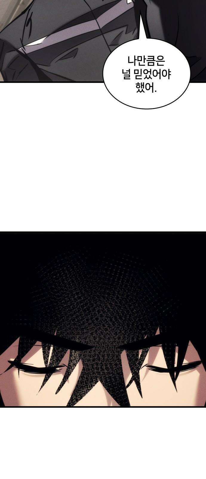 킬 더 드래곤 142화 76