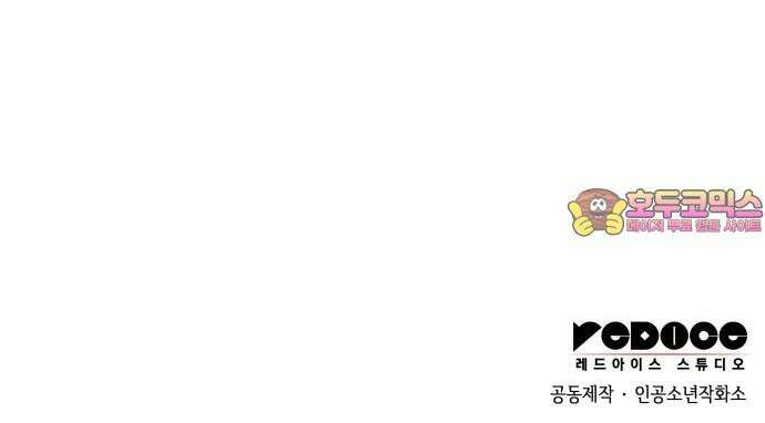 킬 더 드래곤 142화 86