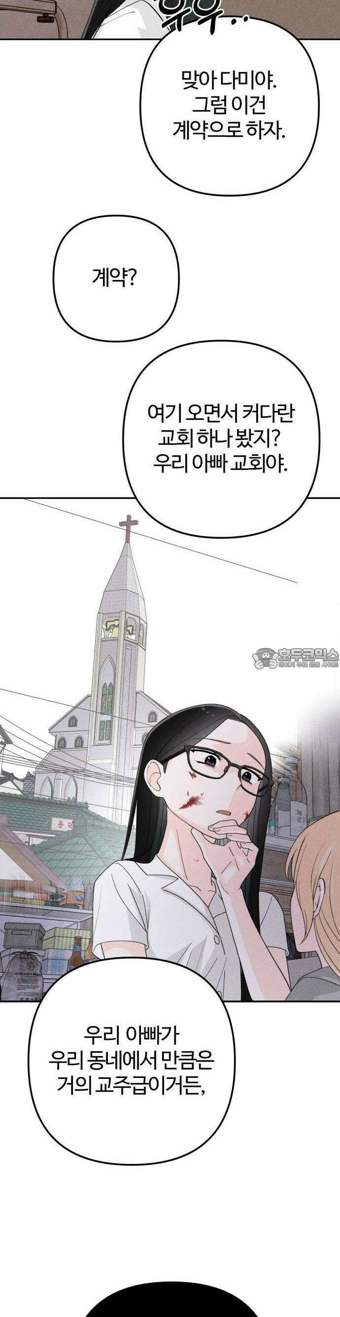 2025 졸업작품．zip <구원의 빛> - 이영 작가(3) 9
