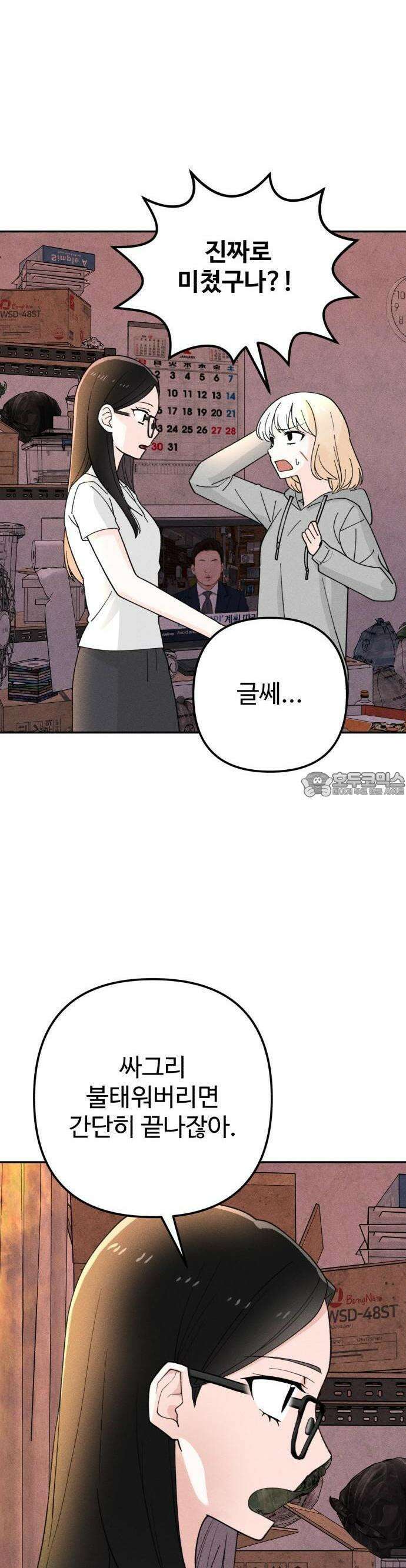 2025 졸업작품．zip <구원의 빛> - 이영 작가(3) 17