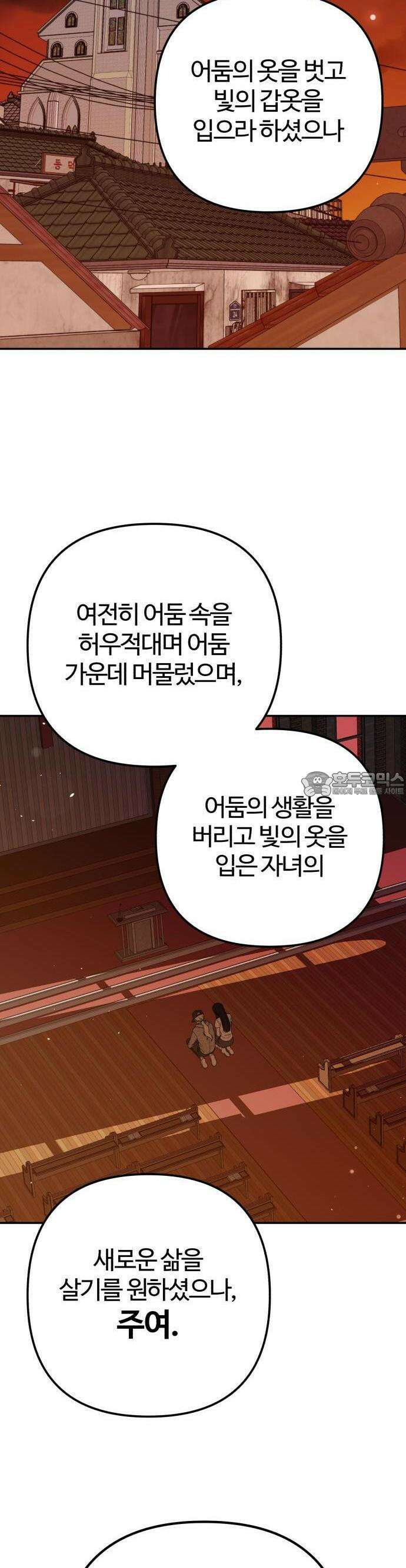 2025 졸업작품．zip <구원의 빛> - 이영 작가(3) 30