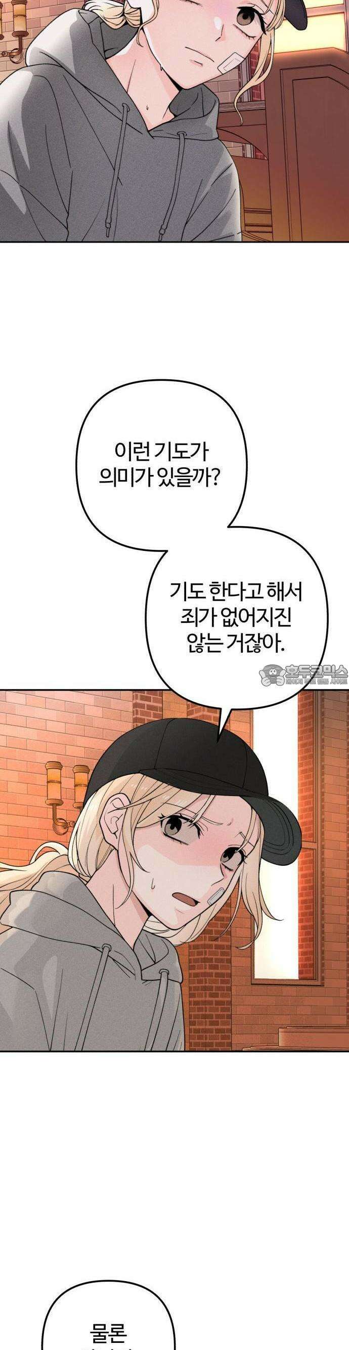 2025 졸업작품．zip <구원의 빛> - 이영 작가(3) 32