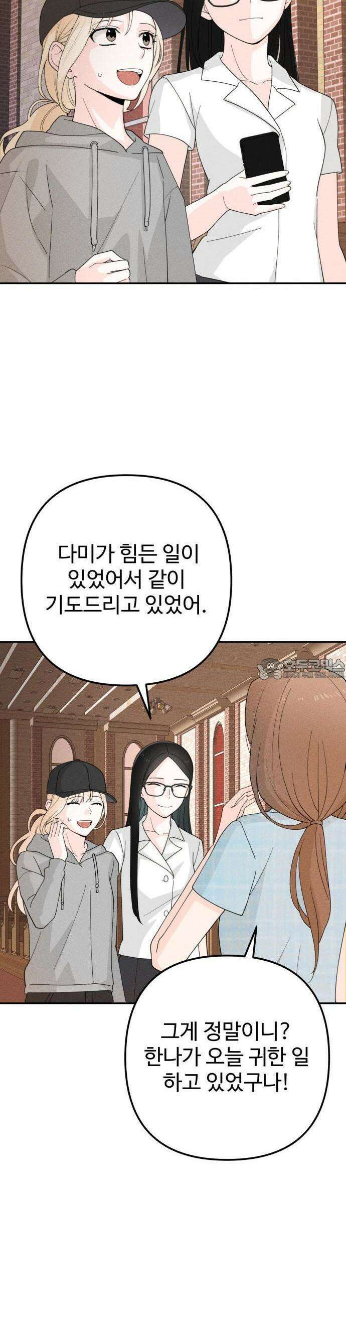 2025 졸업작품．zip <구원의 빛> - 이영 작가(3) 39