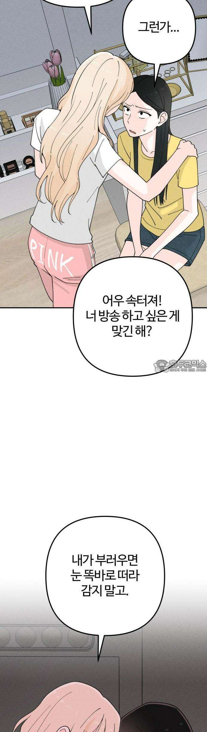 2025 졸업작품．zip <구원의 빛> - 이영 작가(3) 54