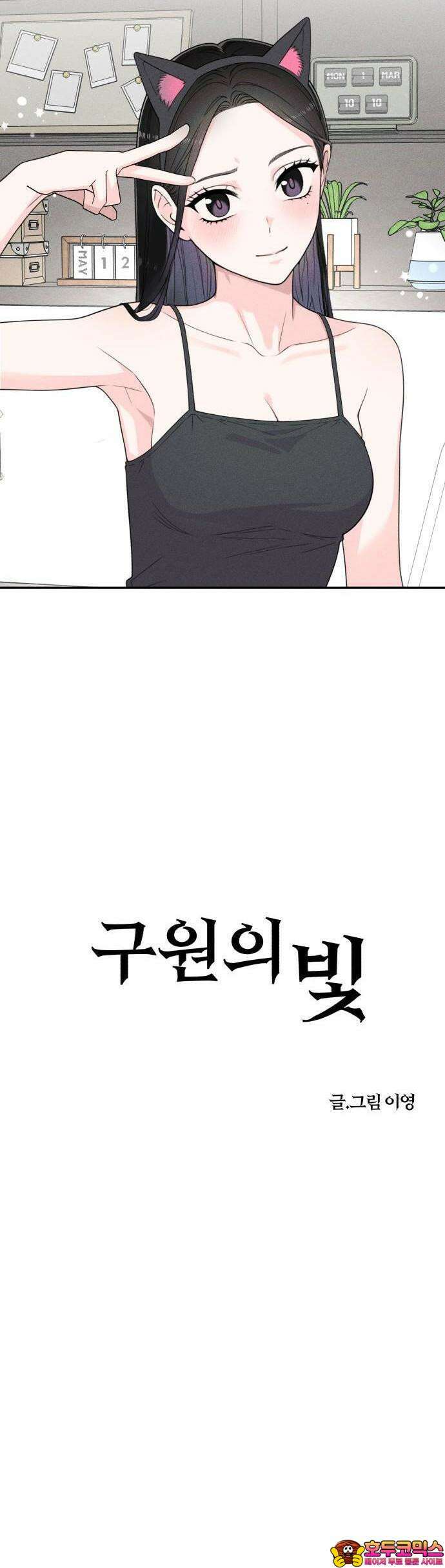 2025 졸업작품．zip <구원의 빛> - 이영 작가(3) 58