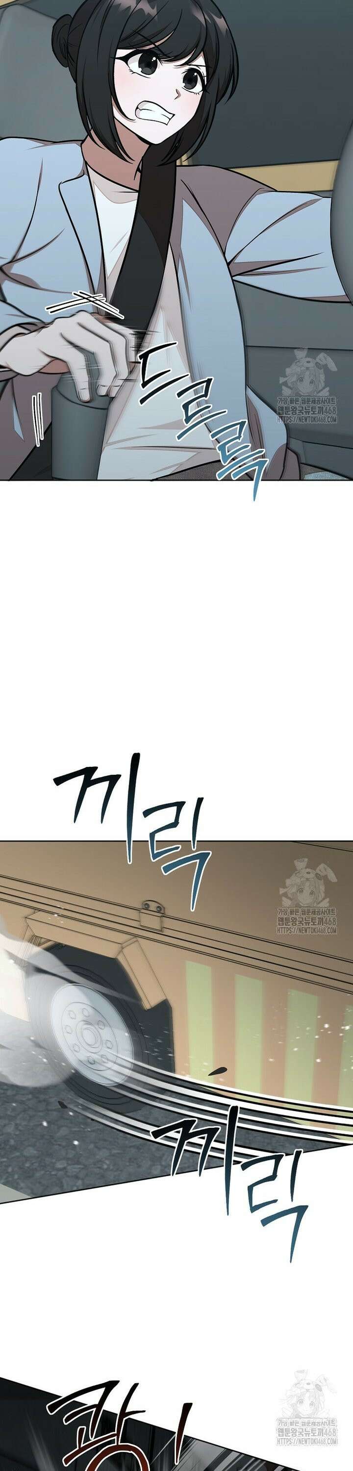 던전 안 푸드 트럭 사장님 63화 8