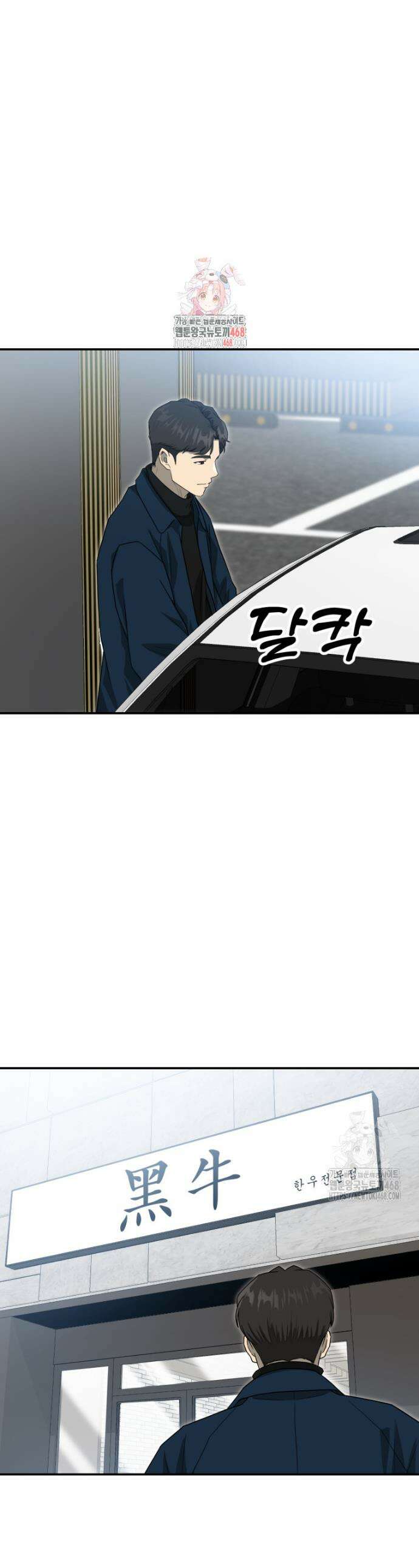 골든 프린트 72화 1